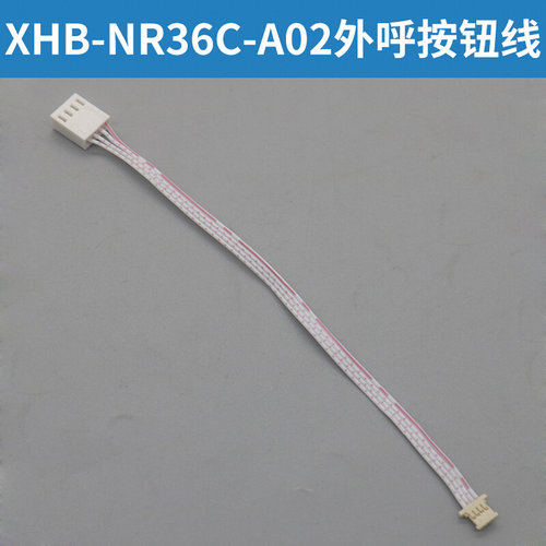 。BR36C XHB-NR36C-A02电梯按钮连接线BS34C 30A适用奥的斯杭州西