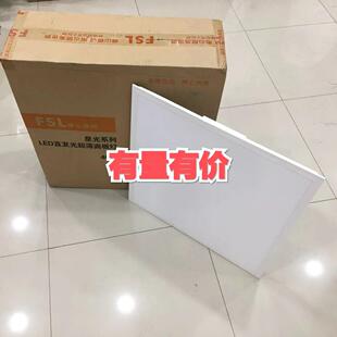 佛山照明FSL平板灯600x600集成吊顶led格栅灯嵌入式面板42w1200mm