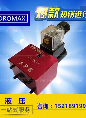 台湾新鸿 HYDROMAX 插装阀 电动止回阀 电磁阀 V2067-DC V2067-AC