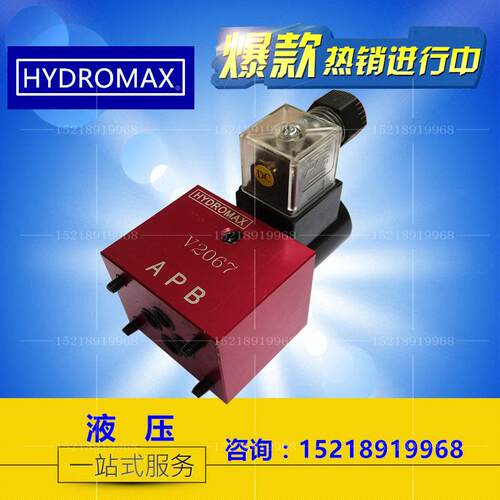 台湾新鸿 HYDROMAX 插装阀 电动止回阀 电磁阀 V2067-DC V2067-AC