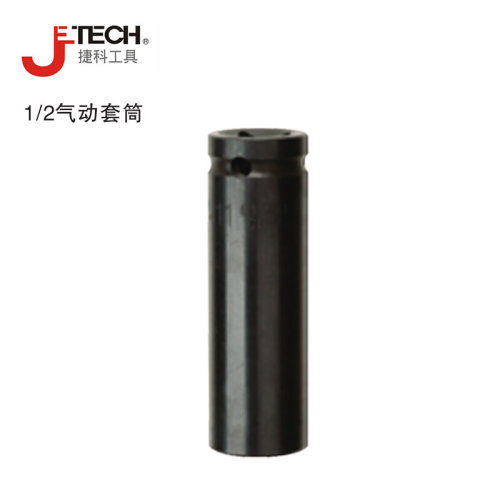 。捷科1/2"系列对边风动长套筒FK1/2-D8/10/11/12/13/14/15/
