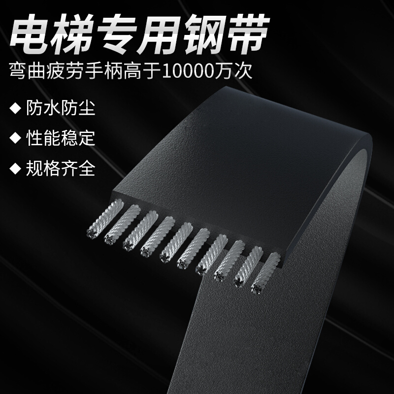 。沈阳蓝光电梯钢带AAA717X1 AM2 AP2 3 AJ2 W1 AD1主机适用奥的