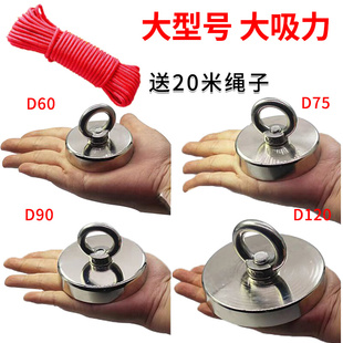 。强力磁铁高强度钕铁硼强磁吸盘河道打捞吸铁石大号防撞锅磁石水