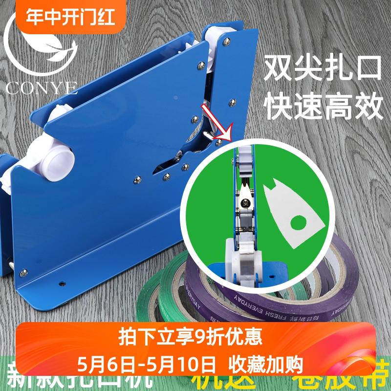 超市蔬菜捆菜机塑料胶袋扎口机手动捆扎机打包机水果店胶带扎菜机
