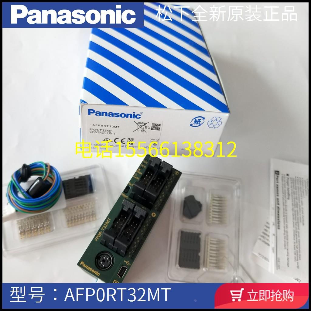 PanasoniFP0R-C32MT C16MT  AFP0RC32MT AFP0RC16MT  F32MT T32MT
