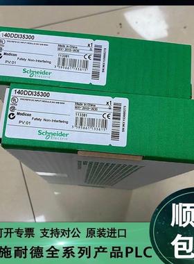 Schneider 140DDI35300 140DDI35310 140DDI36400 原装现货