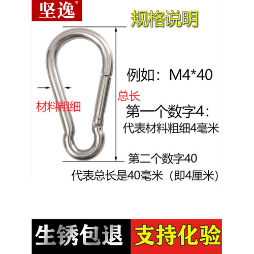 。316不锈钢锁扣 保险扣卡扣绳扣 弹簧扣登山扣链条连接扣