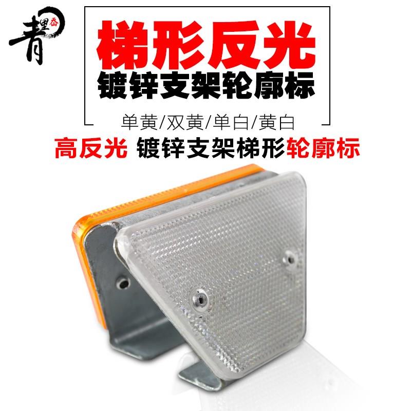 T型梯形轮廓标单双面反光附着式轮廓标道路镀锌金属支架轮廓标