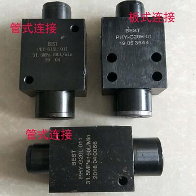 BEST博斯特 平衡阀 PHY-G15L-011 PHY-G20L-011 PHY-G20B-01