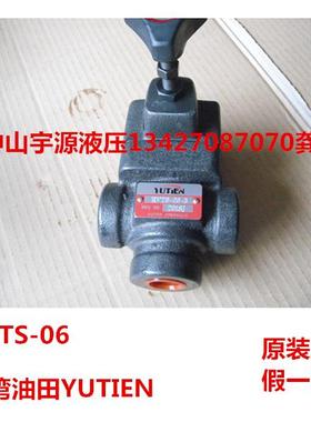 台湾油田 RVTS-06-3 RVGS RVTS-03 04 06-1 2 3 电磁溢流阀YUTIEN