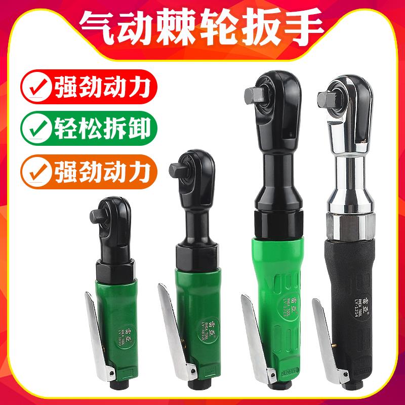 雷亚强力型气动棘轮扳手 3/8气动扳手套筒 1/2大扭力弯头小风炮