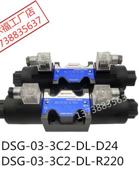 液压电磁换向阀DSG-03-3C2-DL-D24/R220油压阀万尔福WANERF