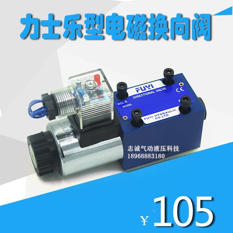 电磁换向阀4WE6D-L6X/EG24NZ5L 4WE6D61B/AW220-50N9Z5L CG24N9K4