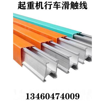 厂家直供起重机H型单极滑触线无接缝管式导电轨200A250A320A2000A
