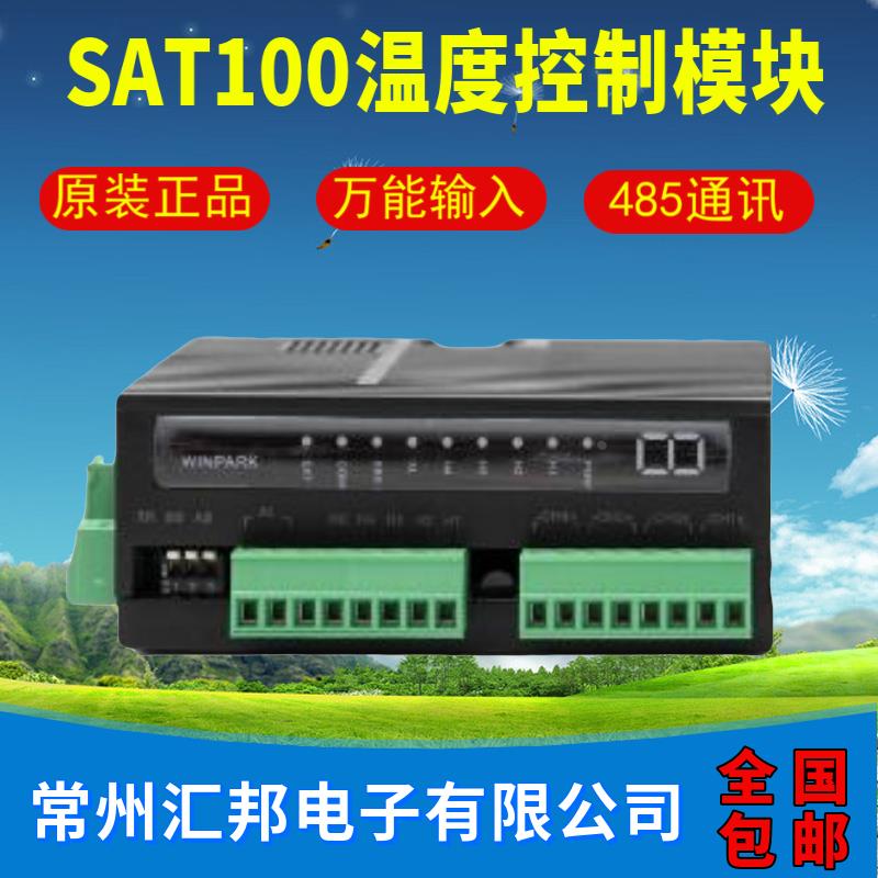 WINPARK常州汇邦SAT100  200温度控制模块SAT100-000011-SP**-V01