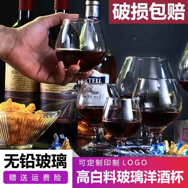 白兰地酒杯 葡萄酒杯 玻璃杯矮脚杯 干邑杯酒店洋酒杯威士忌酒杯