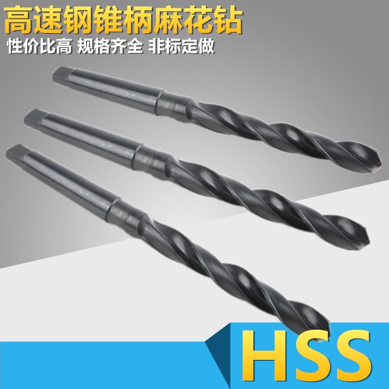 高速钢锥柄麻花钻头12 12.5 13 13.5 14 15 16 17 18 19 20 20.9