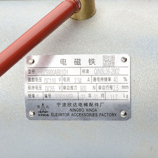 寧波欣達電梯電磁鐵DZS900AB01D1制動器主機抱閘DZS800AB01D1配
