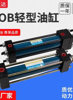 液压油缸轻型油缸MOB80/100*50 150 200 250 300 400 500FACA模具