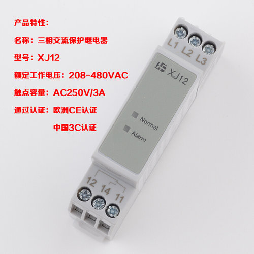 。原装苏州恒达三相交流相序保护继电器XJ12通力蒂森东莞富士电梯