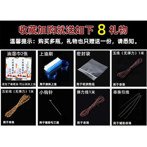 。文玩核桃油橄榄油金刚菩提核桃葫芦专用盘玩保养上色油包浆防裂