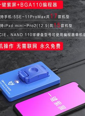 IBOX2硬盘编程器一键紫屏解绑WIFI 6-11硬盘读写硬盘测试架BGA110