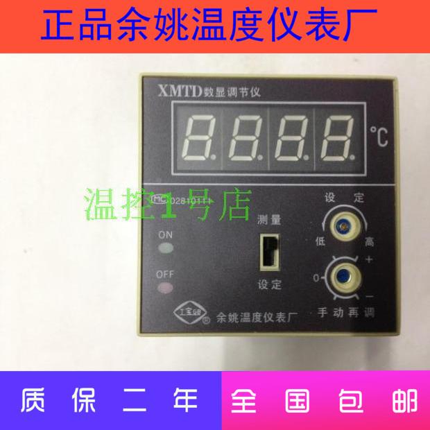 余姚温度仪表厂XMTD-2302温度控制仪XMTD数显调节仪保障现货