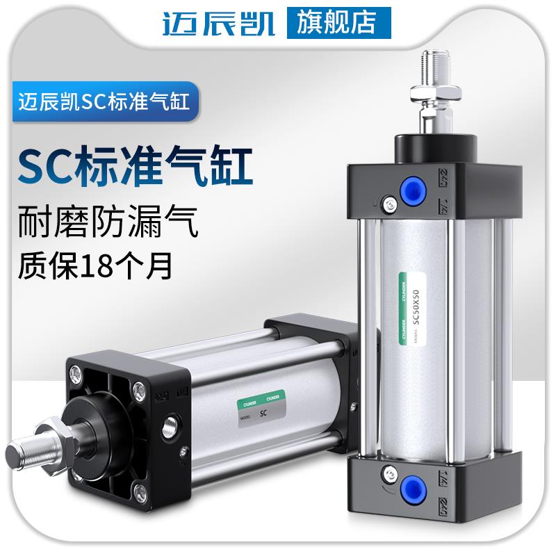 SC标准气缸小型气动大全大推力32x40x50x63x80x100x125x160x200-S
