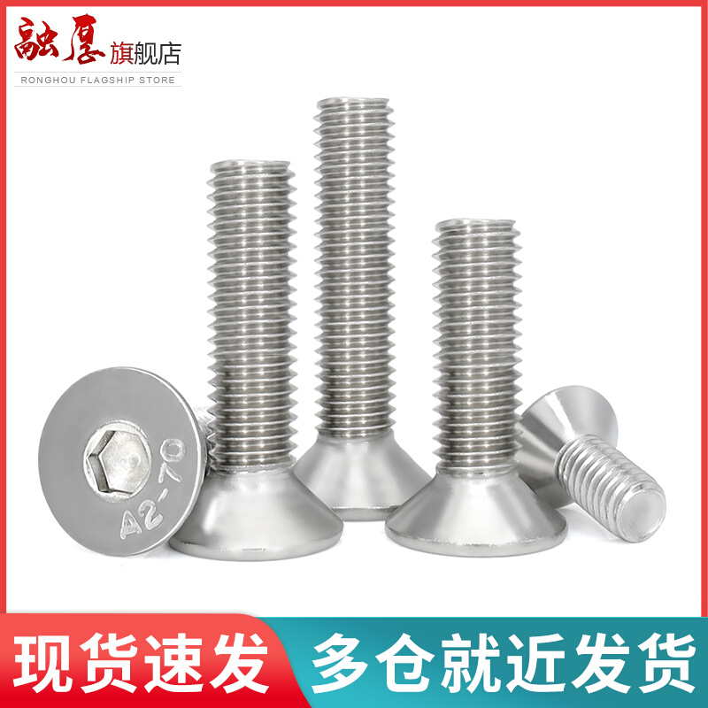 。304不锈钢加长沉头内六角螺丝钉平头螺钉螺栓M2M3M4M5M6M8M10M1