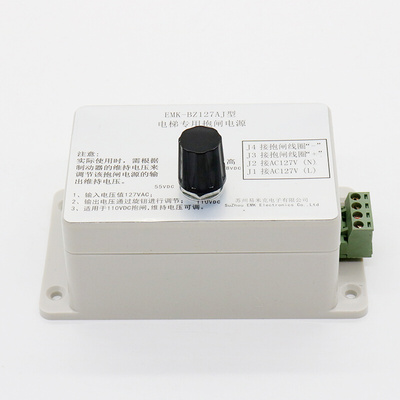 。电梯专用制动器抱闸电源 EMK-BZ127AJ 快意电梯抱闸电源易米克