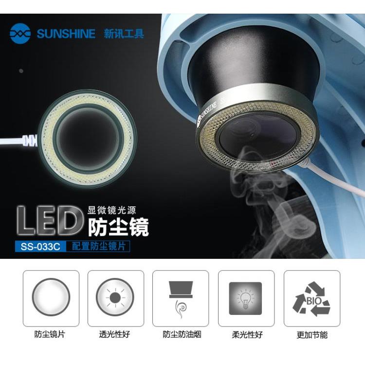 新讯SS-033C显微镜LED灯 显微镜光源灯 带防尘镜一体显微镜照明灯