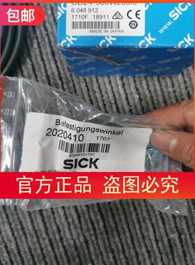SICK 2020410支架