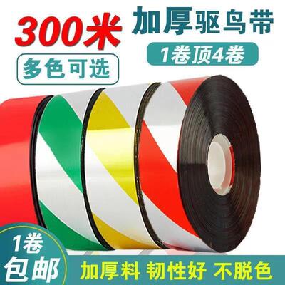 宝路隆强亮反光带驱鸟彩带防鸟神器驱鸟器吓鸟户外闪光带果园专用