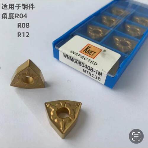 数控刀片桃型WNMG080404/0812不锈钢铸铁铝件外圆车刀内镗刀粒