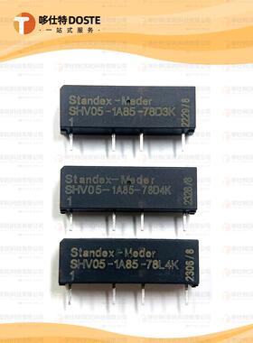 STANDEXMEDER/斯丹麦德SHV05-1A85-78D3K 1A085-78L4K干簧继电器