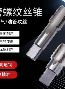 管机用丝攻/丝锥ZG2 1/2RC2 1/2NPT2 1/2 寸锥度管水管牙2寸5DN65