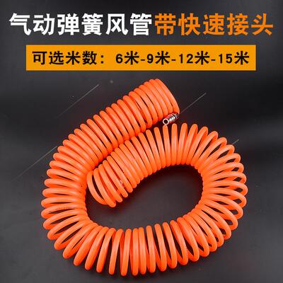 空压机气管伸缩弹簧管 螺旋管气泵风管5*8MM带接头6米9米12米15米