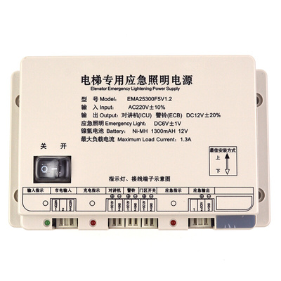 。电梯应急照明电源EMA25300B9 F5 M1 M2 M3适用江南快速西子奥的