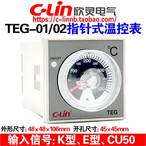 欣灵牌TEG-01 K型E型0-400℃ TEG-02 CU50指针式温度控制仪表仪器