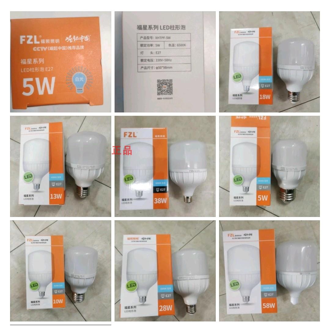 福照信华节能灯泡led照明家用电螺口螺旋罗口e27小球泡白光5-58瓦图片