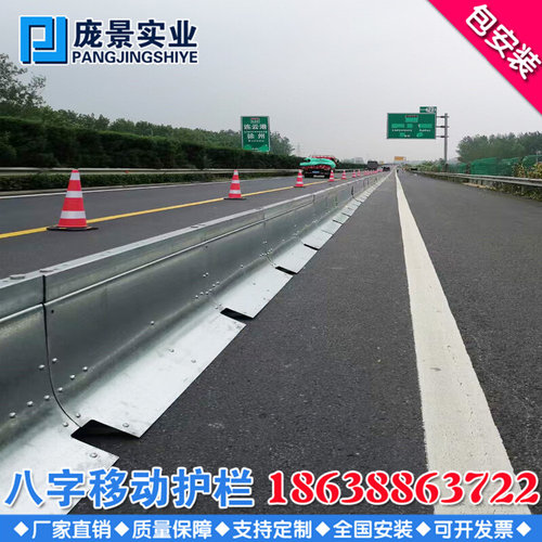。高速公路移动钢铁马护栏AM级八字活动道路防撞中央隔离开口防护