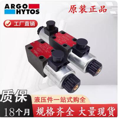ARGO HYTOS电磁换向阀RPE3-062R31/02400E1雅歌辉托斯RPE3-062A51