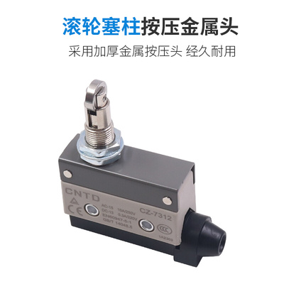 。CNTD昌得微动1开1闭限位器限动行程开关CZ-7312电源TZ小型3脚22