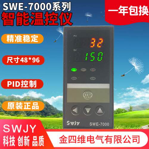SWJY金四维电气有限公司SWE-7000 7131P 7181P 7132P 7182P 7101