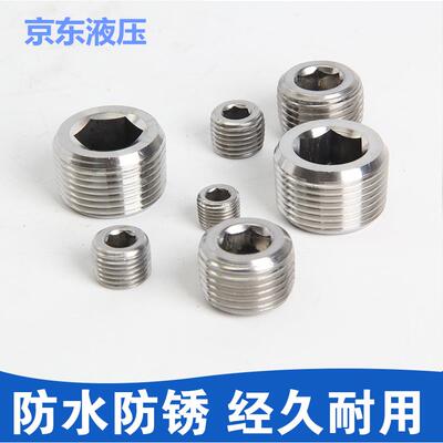 气动 油压接头 丝堵 内六角堵头BD-01/02/03/04 1/8 1/4 3/8 1/2