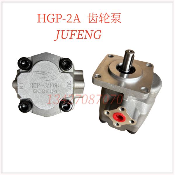 HGP-2A-F12R F3R F4R F6R F8R F9R F11R F2R 高压 齿轮泵 JUFENG