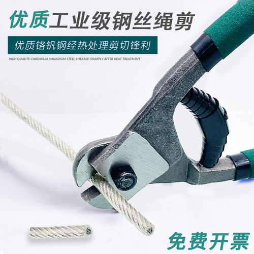 。工业钢丝绳剪刀断线钳8寸强力钢丝剪铅封剪断钳大力剪晾衣绳剪