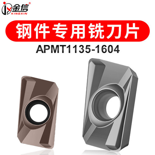 。软钢专用铣刀片1135刀粒APMT1604数控刀片盘刀开粗飞刀盘加工中