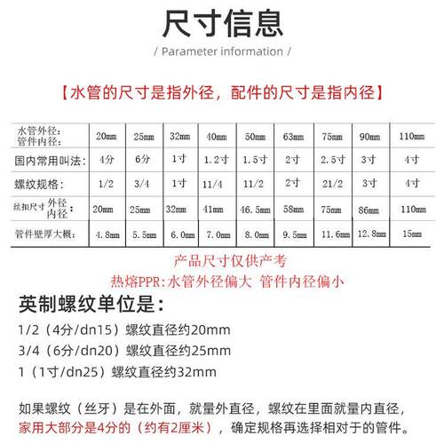 PPR45度弯头 热熔管件对接 弯头加厚20 25 32 40 50 63
