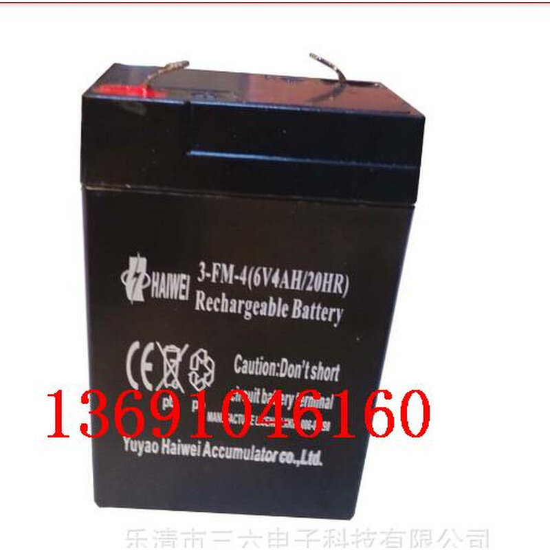 。HAIWEI蓄电池3-FM-4 (6V4AH/20HR)玩具车 童车 电子称 台秤用电,纺织面料/辅料/配套,服装加工设备,淘宝优惠券,粉丝福利购,淘宝优惠卷